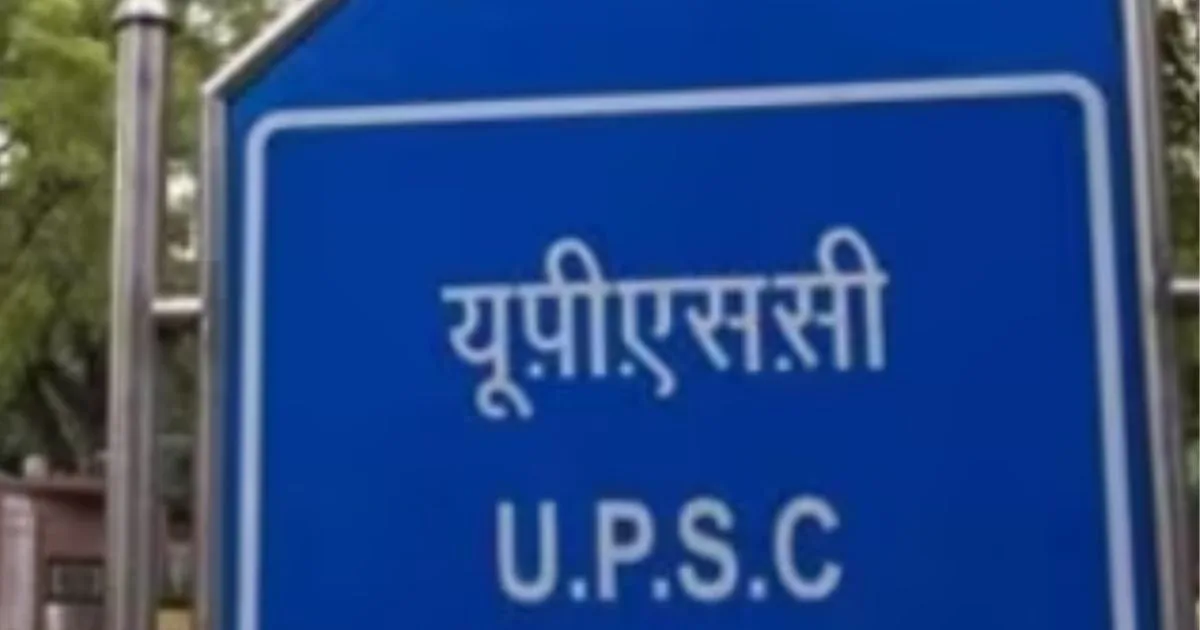 UPSC EPFO Result 2023 out for 577 posts on upsc.gov.in, Direct links here