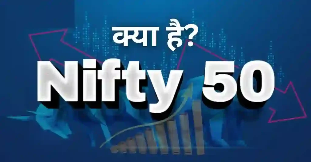 NIFTY 50 Meaning In Hindi