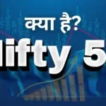 NIFTY 50 Meaning In Hindi
